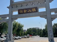 -黄金博物馆