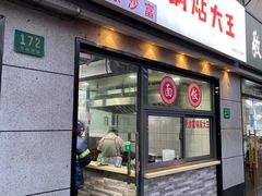 -黄阿姨锅贴大王(万航渡路店)