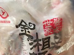 -金湘权卤菜(荷花池总店)