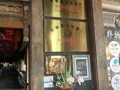 门面-大张烙馍村(泉山店)