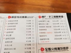 -冀F精酿啤酒烤肉(银杏路店)