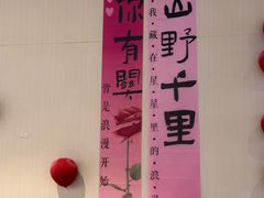 -海底捞火锅(新松江路生日主题店)