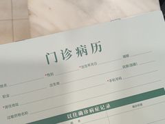 -上海仁爱医院