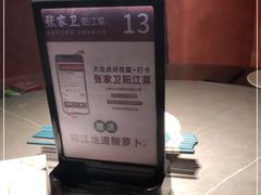 -张家卫·阳江菜·小海鲜(肥婆湾桥店)