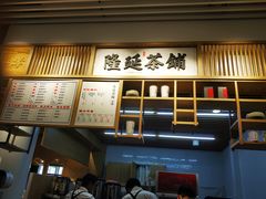 -隆延茶铺(学清路驹然店)