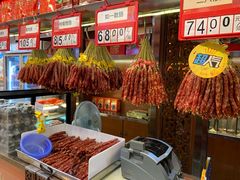 -皇上皇腊味店(下九路店)