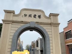 -道林古镇