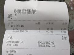 -幸运咖(公园茂直营店)
