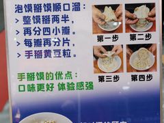 -清真·马洪小炒泡馍馆(钟楼回民街店)