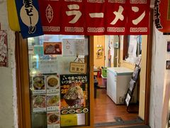 -拉面莊夢語＆中华料理八椿