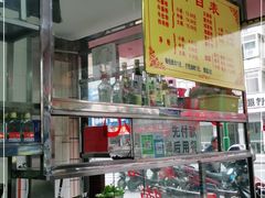 -超记粉店(阜民店)