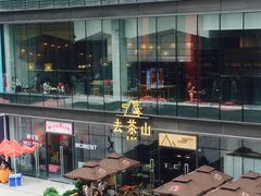 -去茶山(新光里店)
