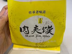 -伊北味·清真青海拉面村(延安路店)