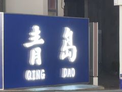 -船梆煮•蒸汽海鲜·生腌干蒸(五四广场店)