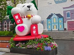 -北京望京葉子里酒店(望京SOHO店)