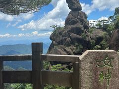 -三清山风景名胜区