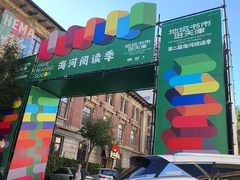 -天津意大利风情旅游区