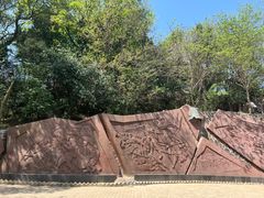 -大蜀山国家森林公园