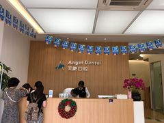 -天使口腔门诊部(上海店)