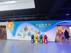 -北京科学中心儿童乐园