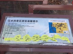 -上方山云水洞
