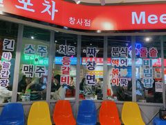 门面-Meet Sun韩式大排档(五一广场7MALL店)