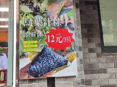 -张果佬年糕卷(科巷店)