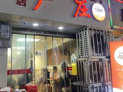 -卢庄(江汉路店)