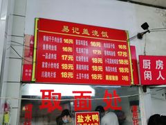 -易记皮肚面(明瓦廊店)