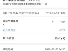 -瑞幸咖啡(泉州中骏世界城金街店)
