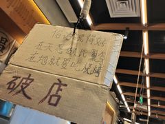 -破店肥哈·东北烧烤·夜宵(南山保利店)