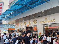 -香辉食馆(新兴路店)