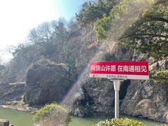 -狼山风景名胜区