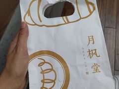 -月枫堂(长春这有山店)