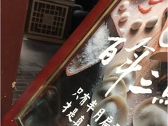 -东方饺子王(王府井关东古巷店)