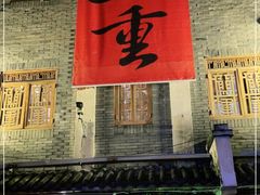 -盟重烧烤(高正街店)