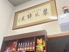 -中和裴氏蹄花(府河路店)