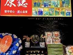 -原志优秀食材·匠心料理·海胆主题(金亿广场店)