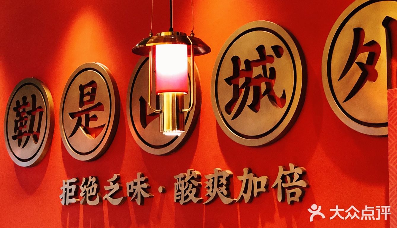 西安探店｜山城外鱼人节