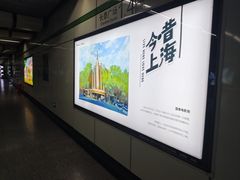 -金科路(地铁站)