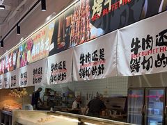 -谭三娘鲜切牛肉自助火锅(文殊院店)