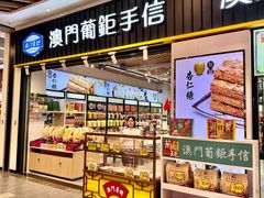 -横琴购口岸商业广场