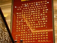 -砂锅居·始于1741(万丰路店)