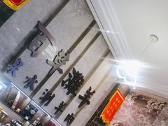 -百草滩羊清水涮羊肉(长城路店)