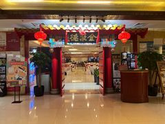 -全聚德(上海首店浦东店)