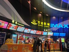 -万达影城(番禺万达广场店)