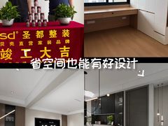 -宁波圣都装饰