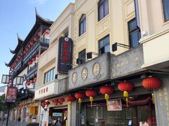 门面-叶受和(观前街店)