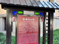-荔湾博物馆