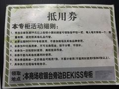 -卜蜂莲花(杨高南路店)